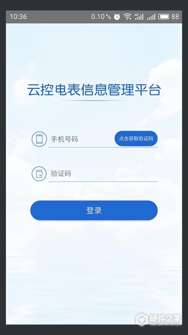云控电表