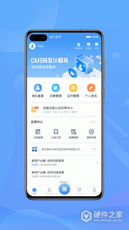 中招互连