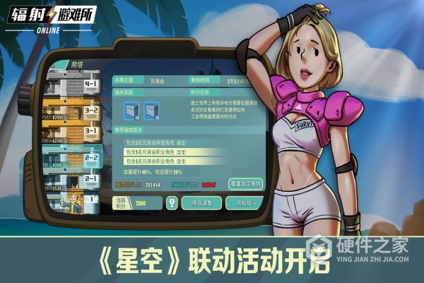 辐射：避难所Online九游版