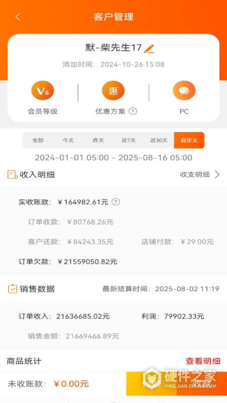 网货帮官方版