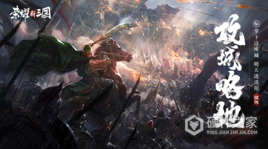 荣耀新三国百度版