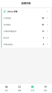联大学堂