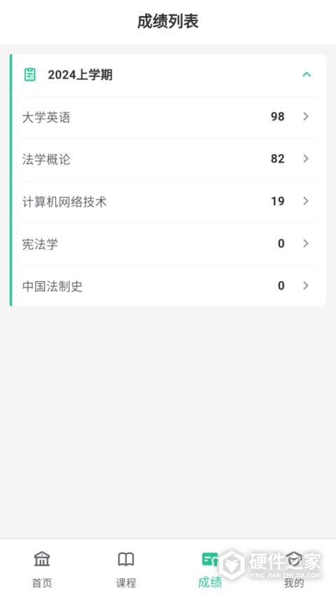 联大学堂app