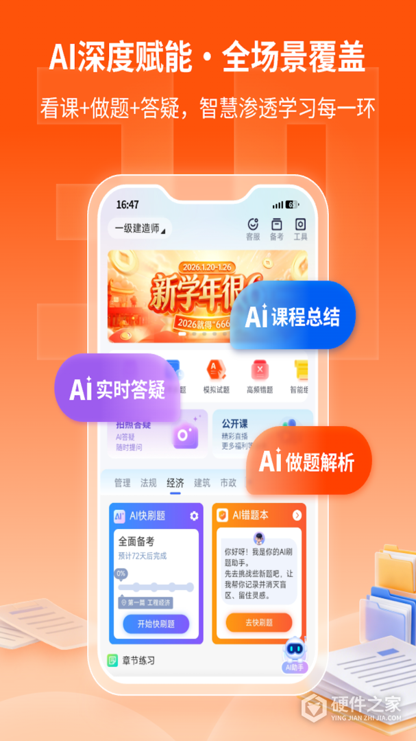 学天教育