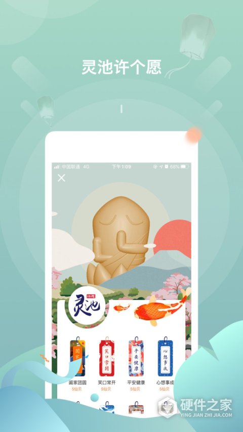 篱笆社区手机版