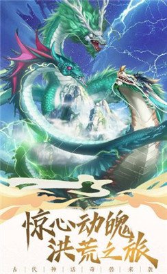 神兽养成记官方版
