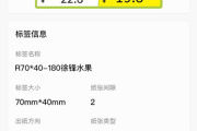 芯烨xprinter手机打印软件