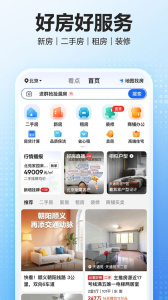 贝壳找房