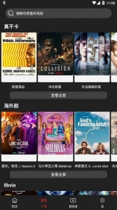 影视森林正式版