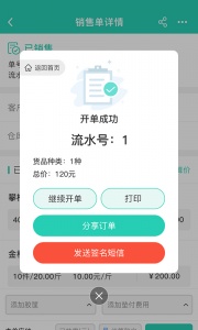 芝麻地柜台端