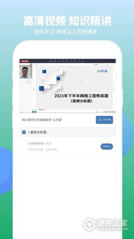 网络工程师题库