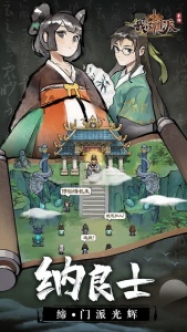 我的门派全无限版