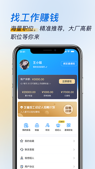 芝麻招工