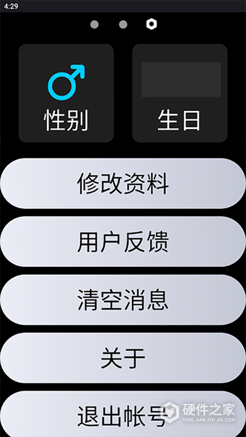 QQ手表版