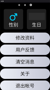 QQ手表版