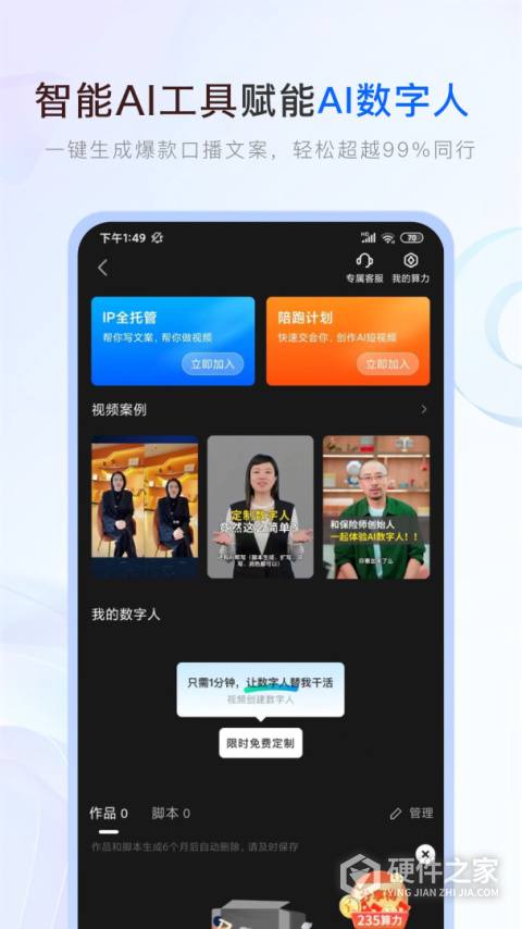 保险师官方免费版