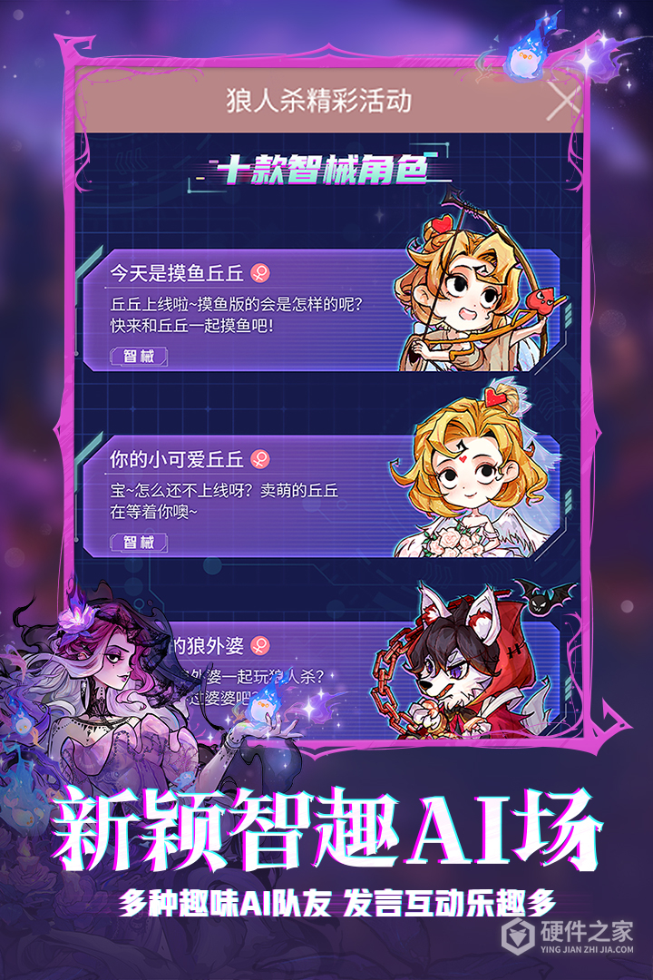 狼人杀