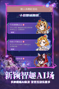 狼人杀