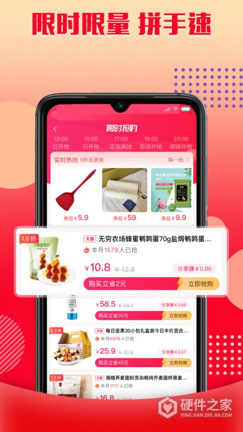 乐购优选安卓版