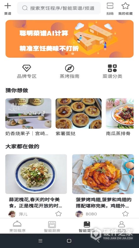 小厨在家app