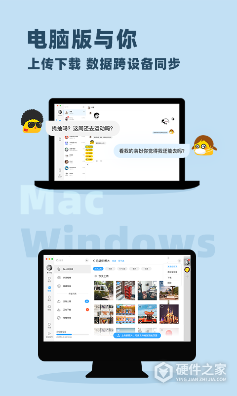 与你app