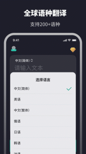 随身智能翻译器