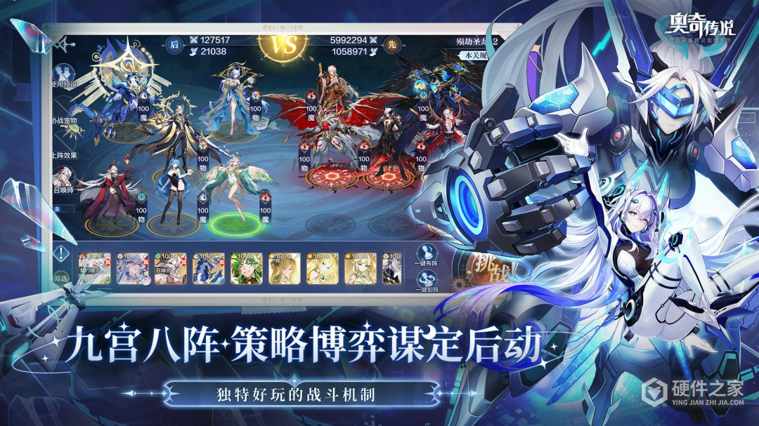 奥奇传说