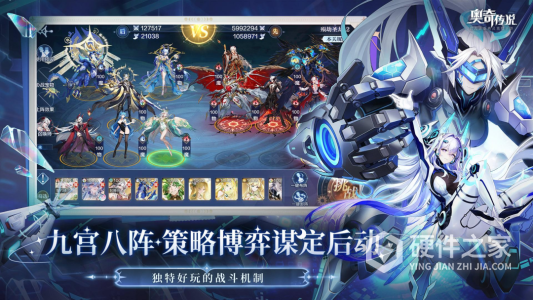 奥奇传说
