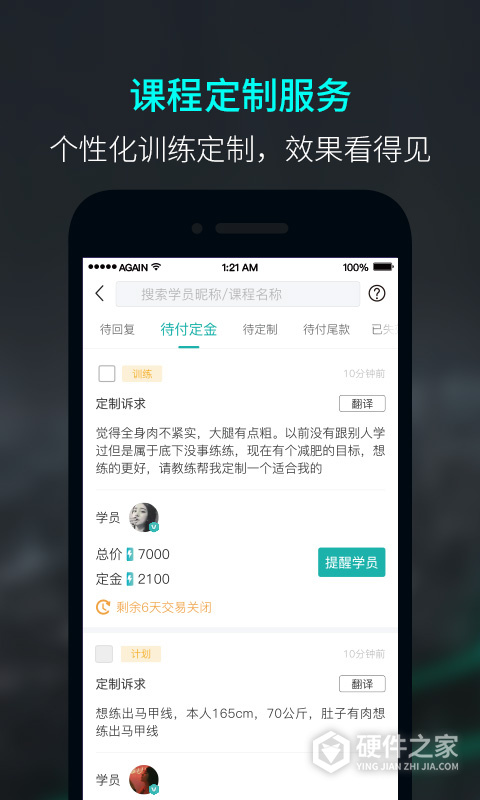 again app