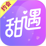 甜遇