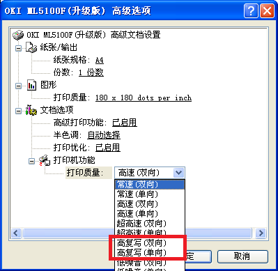 OKI MICROLINE 210F for win7/8/10 32bit