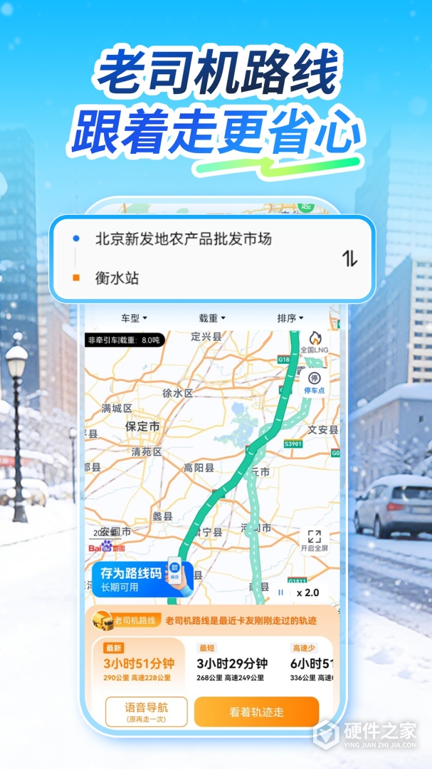 车旺大卡