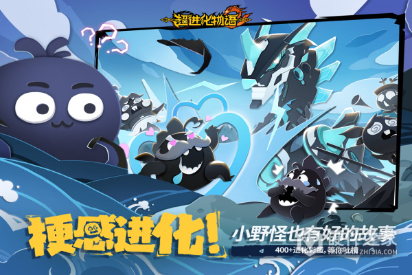 超进化物语2官方版