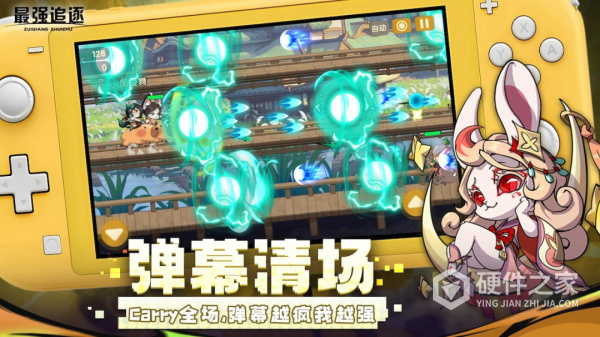最强追逐官方版