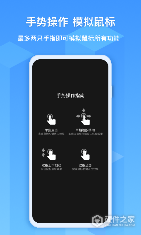 EV远程协助手机版