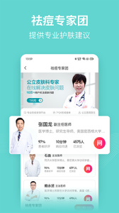 美图问医