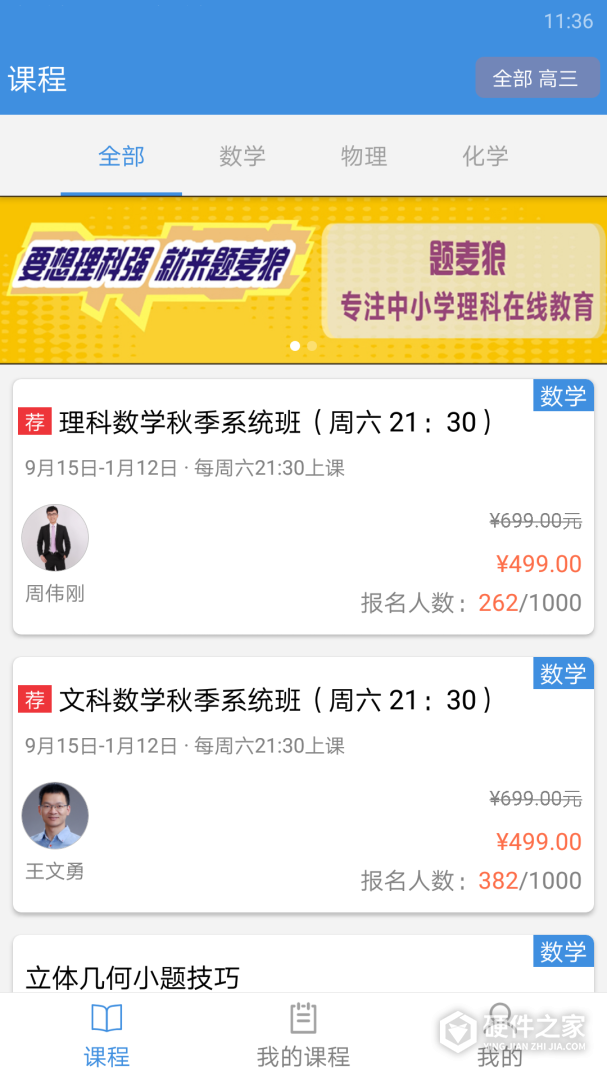 勇哥数学
