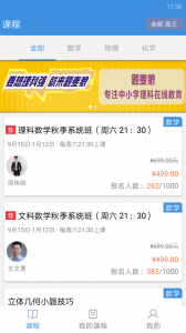 勇哥数学