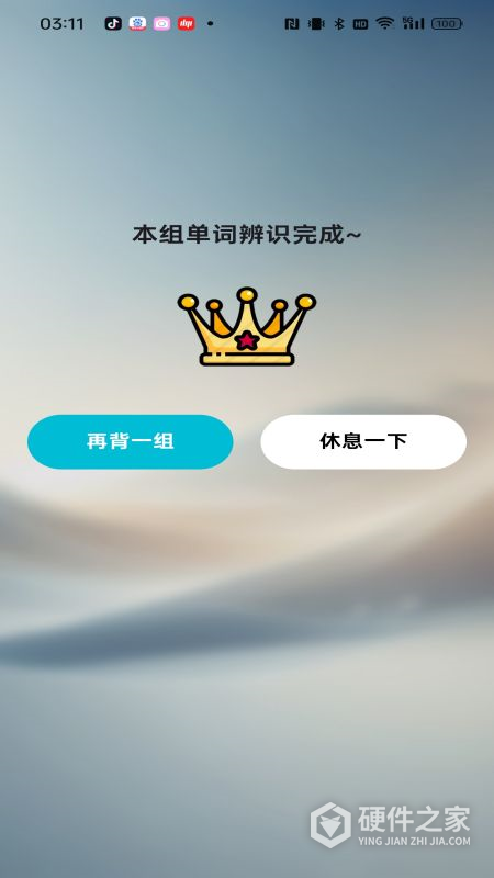 速背单词