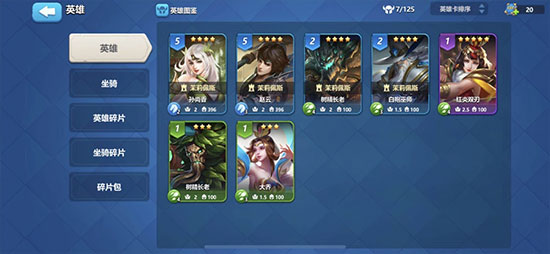 英魂之刃战略版百度版