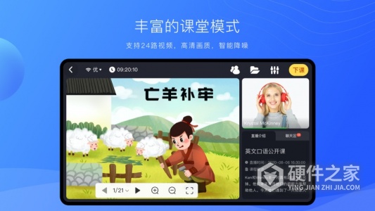 拓课云Plus