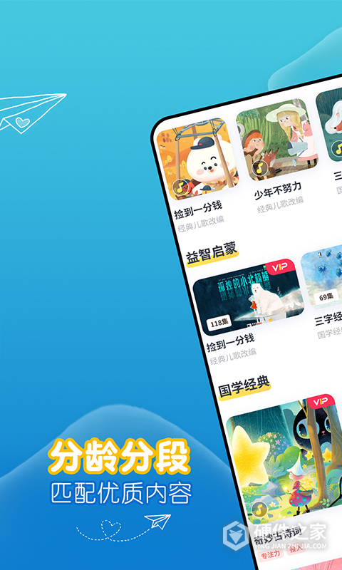 萌宝儿歌故事