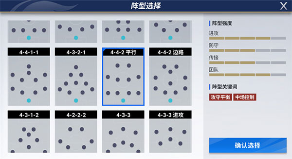 绿茵信仰手游