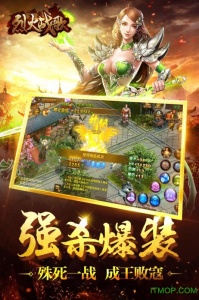 烈火战歌九游版