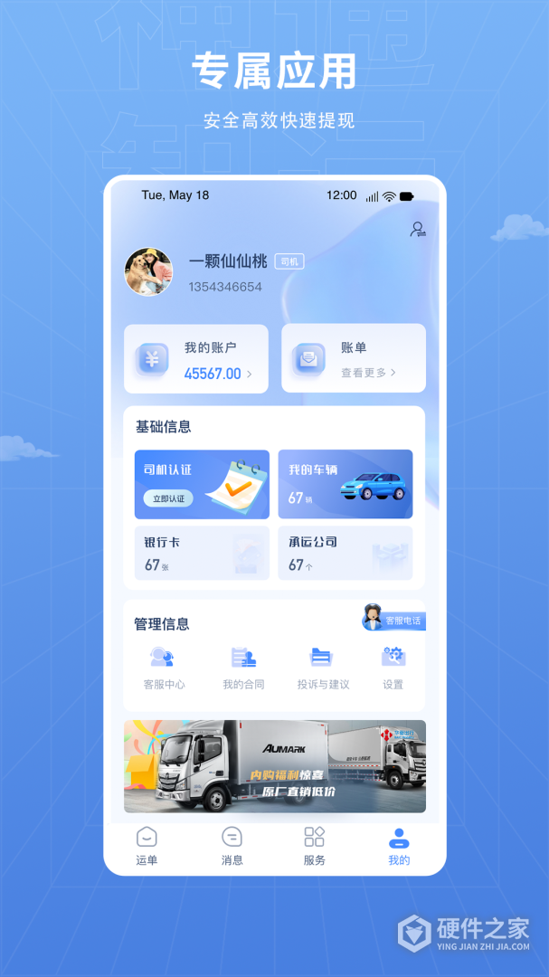神通智运