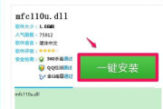 怎么解决有程序试图修改关键程序DLL文件