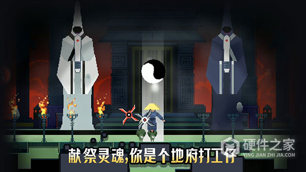 黑白魂刃