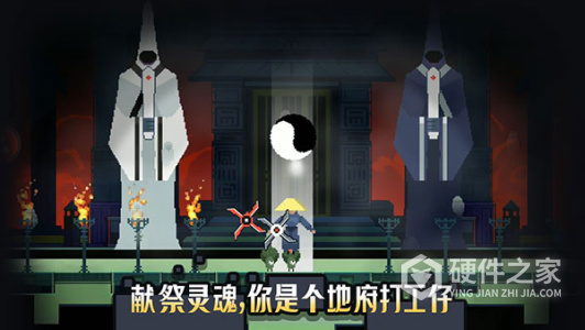 黑白魂刃