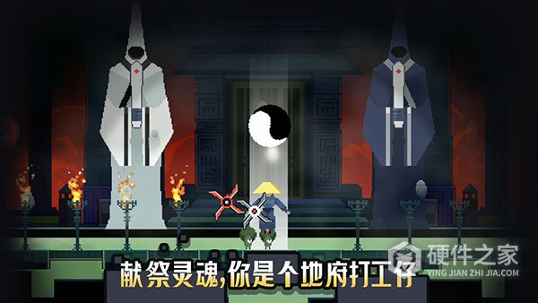 黑白魂刃