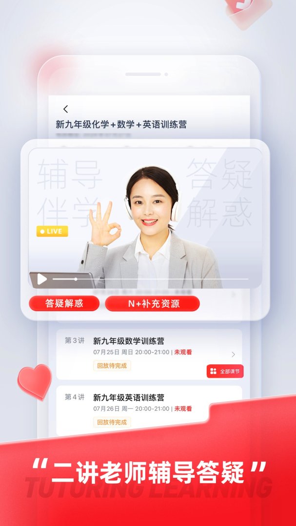 途途课堂网课app